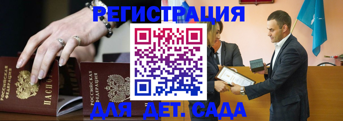 временная регистрация 2025 в Лисках