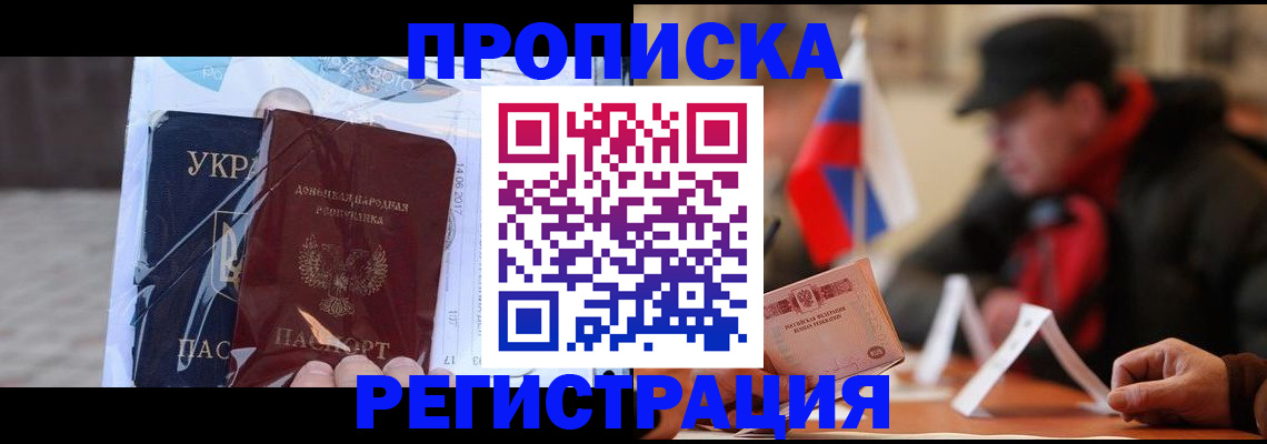 временная регистрация законно в Лисках