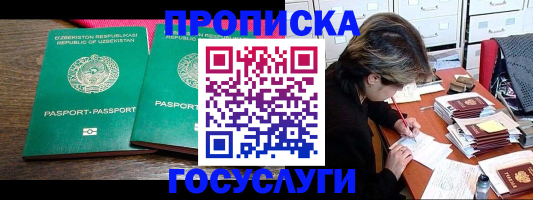 временная регистрация законно в Лисках