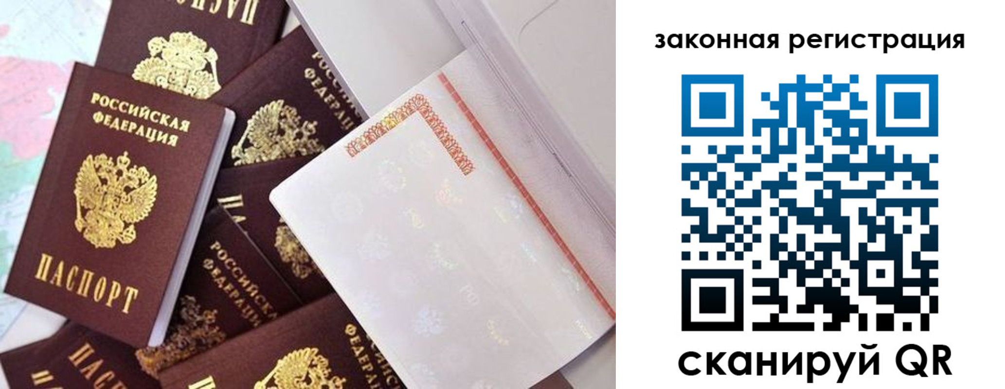 где прописаться в Лисках