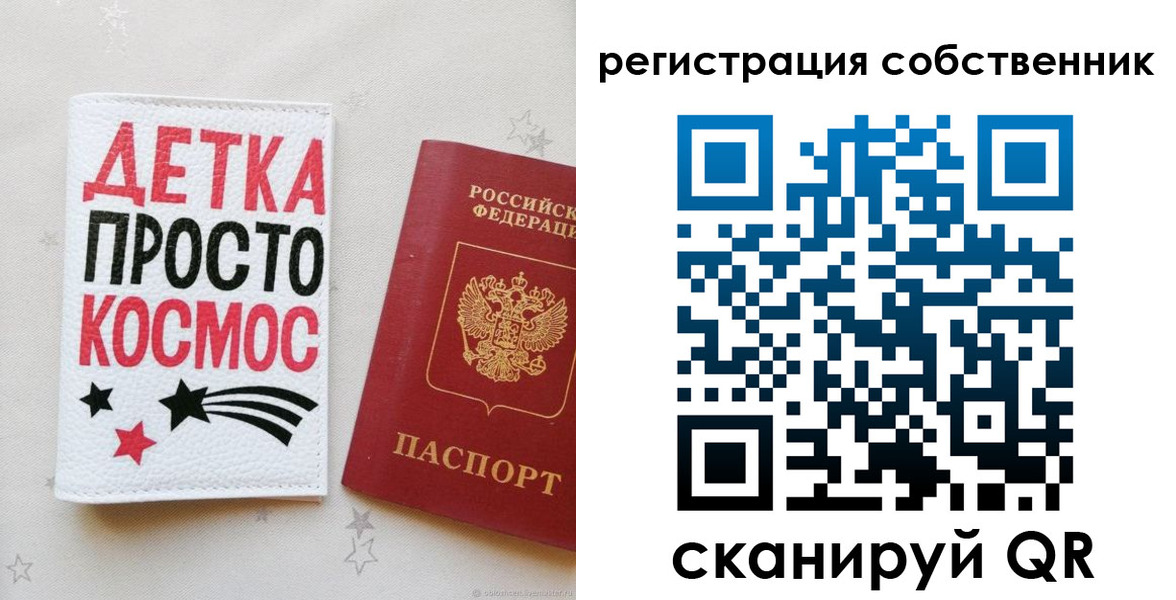 временная регистрация в квартире в Лисках
