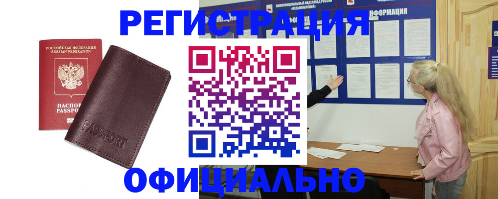 временная регистрация в квартире в Лисках