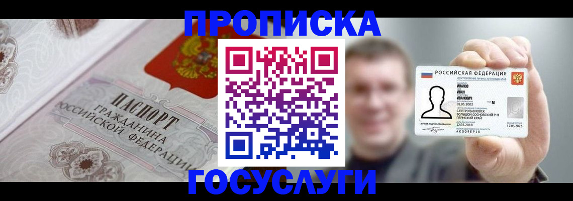 временная регистрация надежно в Лисках