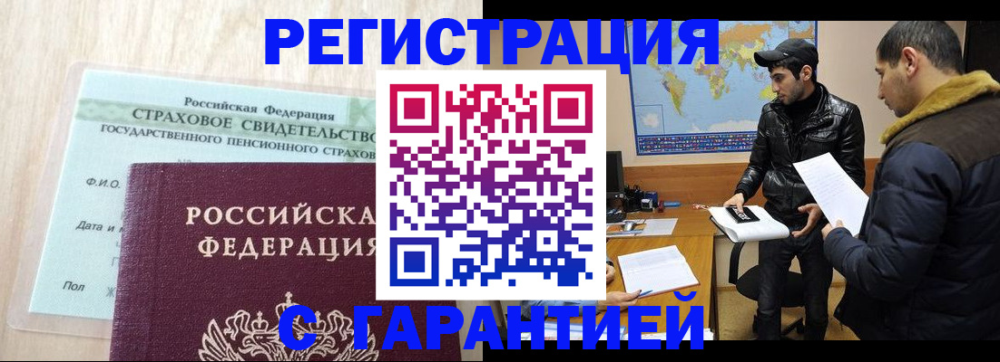 временная регистрация поиск в Лисках