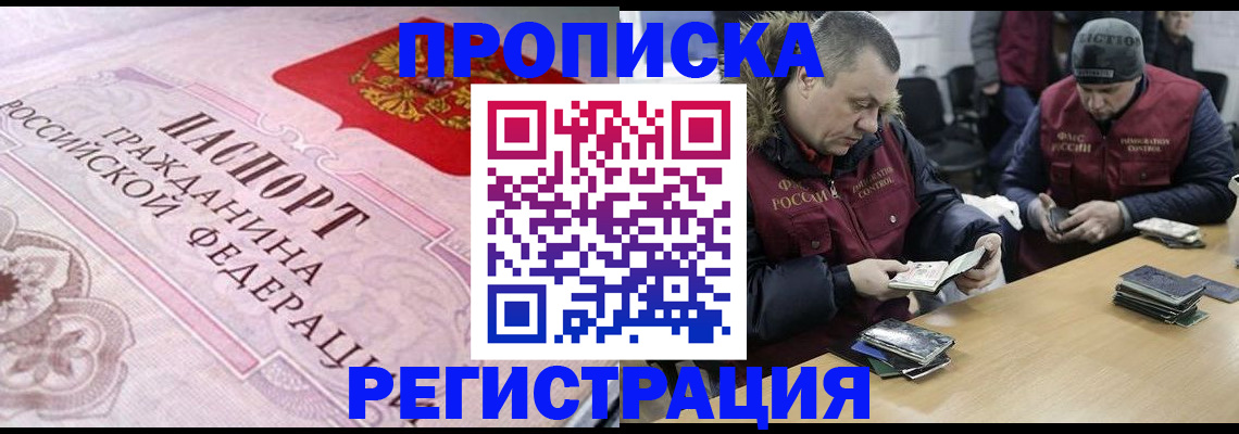 временная регистрация законно в Лисках