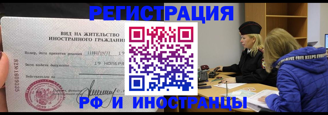 регистрация в Лисках