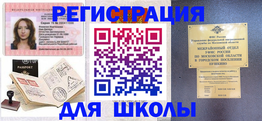 временная регистрация госуслуги в Лисках
